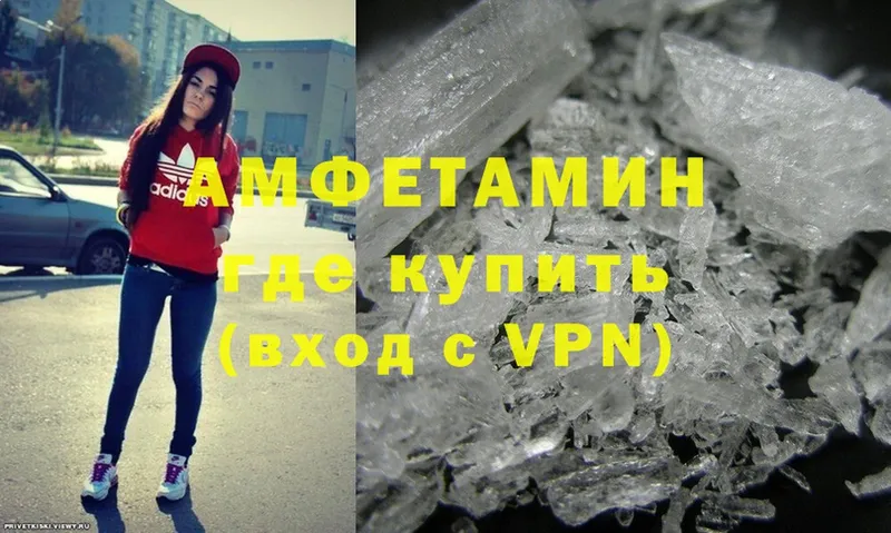 Amphetamine 97%  Энгельс 