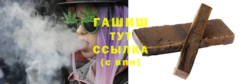 ГАШ hashish  как найти закладки  Энгельс 