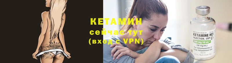 Кетамин ketamine  Энгельс 