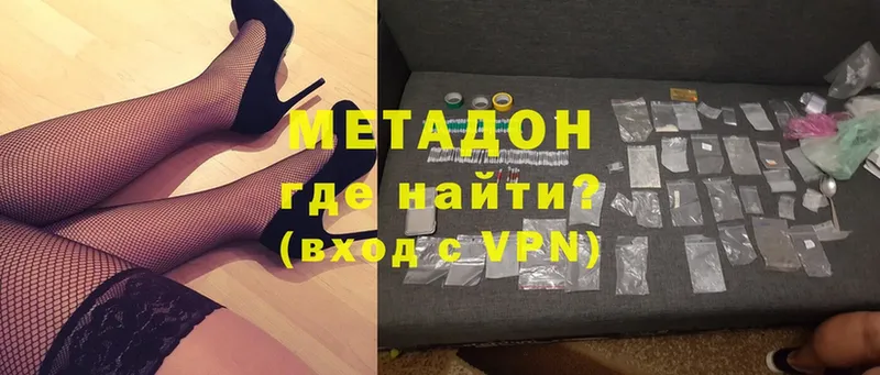 МЕТАДОН VHQ  Энгельс 